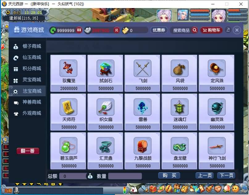 图片[40]源码下载-游戏源码下载-手机游戏源码下载-手机游戏服务端下载-服务端下载-游戏服务端下载-页游服务端下载-页游私服-端游私服-手游私服-游戏私服-网站源码下载-架设工具下载-私服下载【天元西游】[GGE2]+源码+专属视频搭建教程源码下载-游戏源码下载-手机游戏源码下载-手机游戏服务端下载-服务端下载-游戏服务端下载-页游服务端下载-页游私服-端游私服-手游私服-游戏私服-网站源码下载-架设工具下载-私服下载久似妖气源码网