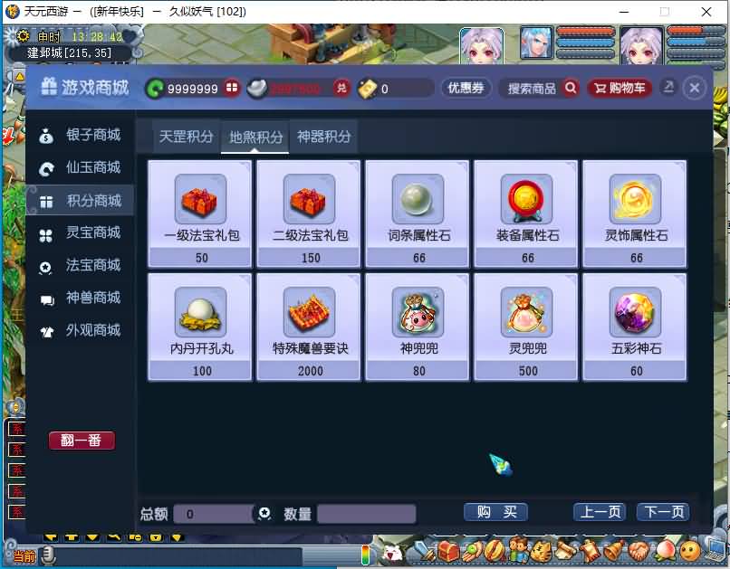 图片[35]源码下载-游戏源码下载-手机游戏源码下载-手机游戏服务端下载-服务端下载-游戏服务端下载-页游服务端下载-页游私服-端游私服-手游私服-游戏私服-网站源码下载-架设工具下载-私服下载【天元西游】[GGE2]+源码+专属视频搭建教程源码下载-游戏源码下载-手机游戏源码下载-手机游戏服务端下载-服务端下载-游戏服务端下载-页游服务端下载-页游私服-端游私服-手游私服-游戏私服-网站源码下载-架设工具下载-私服下载久似妖气源码网