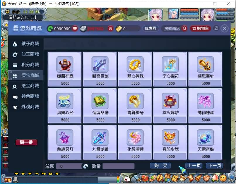 图片[37]源码下载-游戏源码下载-手机游戏源码下载-手机游戏服务端下载-服务端下载-游戏服务端下载-页游服务端下载-页游私服-端游私服-手游私服-游戏私服-网站源码下载-架设工具下载-私服下载【天元西游】[GGE2]+源码+专属视频搭建教程源码下载-游戏源码下载-手机游戏源码下载-手机游戏服务端下载-服务端下载-游戏服务端下载-页游服务端下载-页游私服-端游私服-手游私服-游戏私服-网站源码下载-架设工具下载-私服下载久似妖气源码网