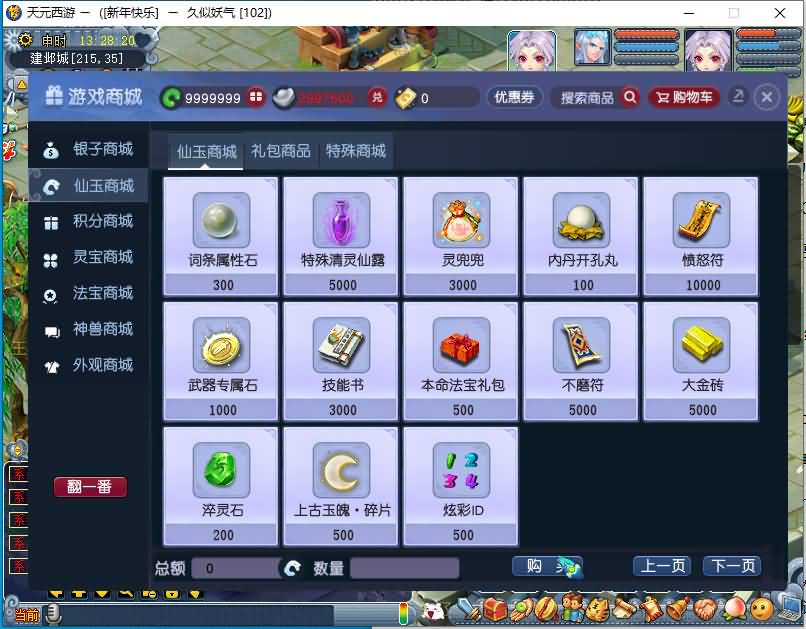 图片[30]源码下载-游戏源码下载-手机游戏源码下载-手机游戏服务端下载-服务端下载-游戏服务端下载-页游服务端下载-页游私服-端游私服-手游私服-游戏私服-网站源码下载-架设工具下载-私服下载【天元西游】[GGE2]+源码+专属视频搭建教程源码下载-游戏源码下载-手机游戏源码下载-手机游戏服务端下载-服务端下载-游戏服务端下载-页游服务端下载-页游私服-端游私服-手游私服-游戏私服-网站源码下载-架设工具下载-私服下载久似妖气源码网