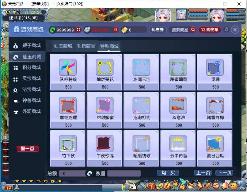 图片[32]源码下载-游戏源码下载-手机游戏源码下载-手机游戏服务端下载-服务端下载-游戏服务端下载-页游服务端下载-页游私服-端游私服-手游私服-游戏私服-网站源码下载-架设工具下载-私服下载【天元西游】[GGE2]+源码+专属视频搭建教程源码下载-游戏源码下载-手机游戏源码下载-手机游戏服务端下载-服务端下载-游戏服务端下载-页游服务端下载-页游私服-端游私服-手游私服-游戏私服-网站源码下载-架设工具下载-私服下载久似妖气源码网