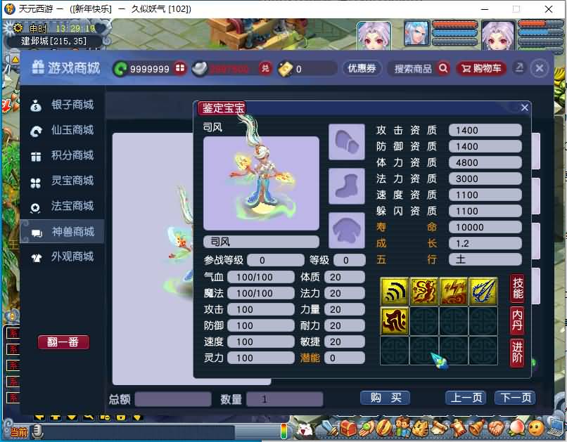 图片[43]源码下载-游戏源码下载-手机游戏源码下载-手机游戏服务端下载-服务端下载-游戏服务端下载-页游服务端下载-页游私服-端游私服-手游私服-游戏私服-网站源码下载-架设工具下载-私服下载【天元西游】[GGE2]+源码+专属视频搭建教程源码下载-游戏源码下载-手机游戏源码下载-手机游戏服务端下载-服务端下载-游戏服务端下载-页游服务端下载-页游私服-端游私服-手游私服-游戏私服-网站源码下载-架设工具下载-私服下载久似妖气源码网