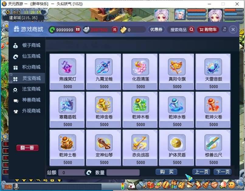 图片[38]源码下载-游戏源码下载-手机游戏源码下载-手机游戏服务端下载-服务端下载-游戏服务端下载-页游服务端下载-页游私服-端游私服-手游私服-游戏私服-网站源码下载-架设工具下载-私服下载【天元西游】[GGE2]+源码+专属视频搭建教程源码下载-游戏源码下载-手机游戏源码下载-手机游戏服务端下载-服务端下载-游戏服务端下载-页游服务端下载-页游私服-端游私服-手游私服-游戏私服-网站源码下载-架设工具下载-私服下载久似妖气源码网