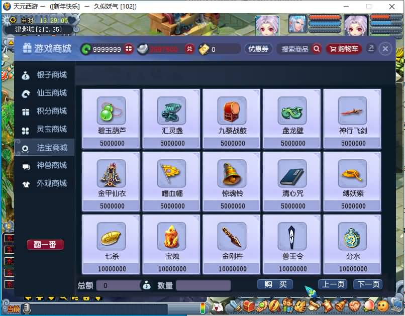 图片[41]源码下载-游戏源码下载-手机游戏源码下载-手机游戏服务端下载-服务端下载-游戏服务端下载-页游服务端下载-页游私服-端游私服-手游私服-游戏私服-网站源码下载-架设工具下载-私服下载【天元西游】[GGE2]+源码+专属视频搭建教程源码下载-游戏源码下载-手机游戏源码下载-手机游戏服务端下载-服务端下载-游戏服务端下载-页游服务端下载-页游私服-端游私服-手游私服-游戏私服-网站源码下载-架设工具下载-私服下载久似妖气源码网