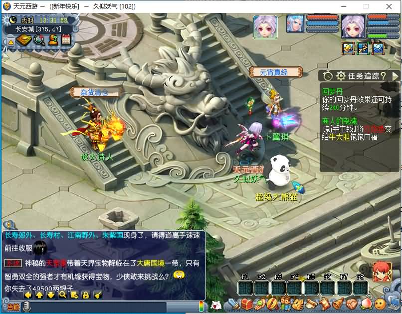 图片[51]源码下载-游戏源码下载-手机游戏源码下载-手机游戏服务端下载-服务端下载-游戏服务端下载-页游服务端下载-页游私服-端游私服-手游私服-游戏私服-网站源码下载-架设工具下载-私服下载【天元西游】[GGE2]+源码+专属视频搭建教程源码下载-游戏源码下载-手机游戏源码下载-手机游戏服务端下载-服务端下载-游戏服务端下载-页游服务端下载-页游私服-端游私服-手游私服-游戏私服-网站源码下载-架设工具下载-私服下载久似妖气源码网