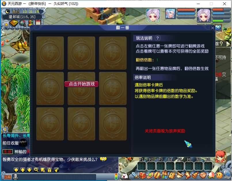 图片[50]源码下载-游戏源码下载-手机游戏源码下载-手机游戏服务端下载-服务端下载-游戏服务端下载-页游服务端下载-页游私服-端游私服-手游私服-游戏私服-网站源码下载-架设工具下载-私服下载【天元西游】[GGE2]+源码+专属视频搭建教程源码下载-游戏源码下载-手机游戏源码下载-手机游戏服务端下载-服务端下载-游戏服务端下载-页游服务端下载-页游私服-端游私服-手游私服-游戏私服-网站源码下载-架设工具下载-私服下载久似妖气源码网