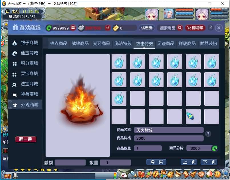 图片[47]源码下载-游戏源码下载-手机游戏源码下载-手机游戏服务端下载-服务端下载-游戏服务端下载-页游服务端下载-页游私服-端游私服-手游私服-游戏私服-网站源码下载-架设工具下载-私服下载【天元西游】[GGE2]+源码+专属视频搭建教程源码下载-游戏源码下载-手机游戏源码下载-手机游戏服务端下载-服务端下载-游戏服务端下载-页游服务端下载-页游私服-端游私服-手游私服-游戏私服-网站源码下载-架设工具下载-私服下载久似妖气源码网