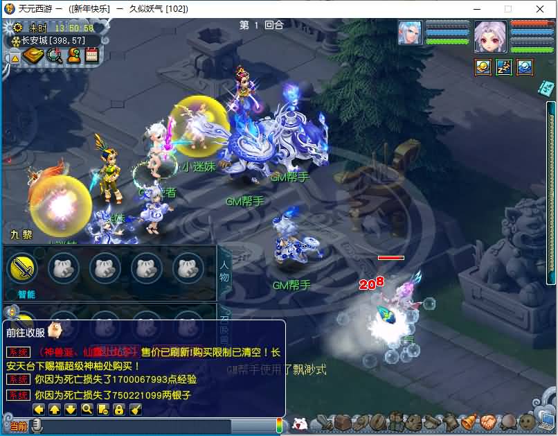 图片[57]源码下载-游戏源码下载-手机游戏源码下载-手机游戏服务端下载-服务端下载-游戏服务端下载-页游服务端下载-页游私服-端游私服-手游私服-游戏私服-网站源码下载-架设工具下载-私服下载【天元西游】[GGE2]+源码+专属视频搭建教程源码下载-游戏源码下载-手机游戏源码下载-手机游戏服务端下载-服务端下载-游戏服务端下载-页游服务端下载-页游私服-端游私服-手游私服-游戏私服-网站源码下载-架设工具下载-私服下载久似妖气源码网