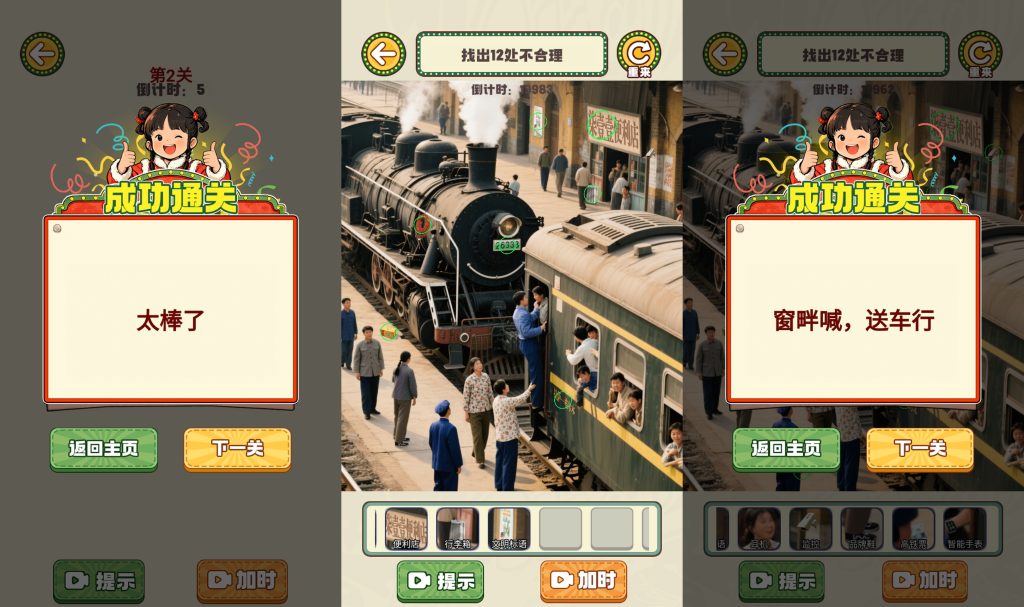 图片[4]源码下载-游戏源码下载-手机游戏源码下载-手机游戏服务端下载-服务端下载-游戏服务端下载-页游服务端下载-页游私服-端游私服-手游私服-游戏私服-网站源码下载-架设工具下载-私服下载【80后真实找茬】[抖音微信H5小游戏]全自动搭建+视频参考搭建教程源码下载-游戏源码下载-手机游戏源码下载-手机游戏服务端下载-服务端下载-游戏服务端下载-页游服务端下载-页游私服-端游私服-手游私服-游戏私服-网站源码下载-架设工具下载-私服下载久似妖气源码网