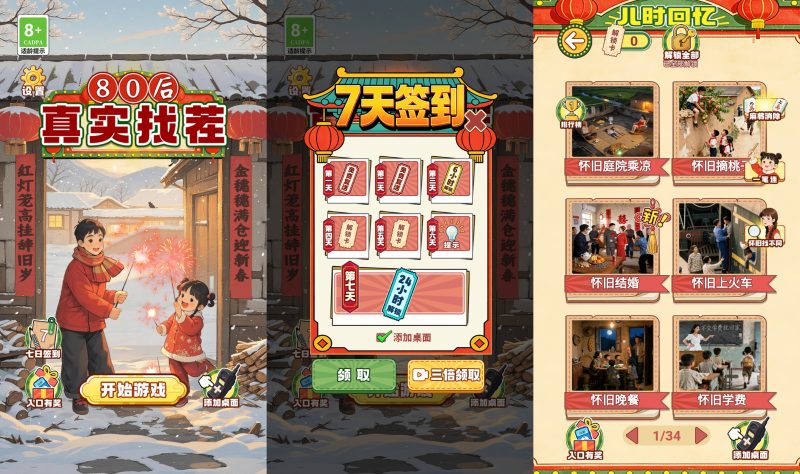 【80后真实找茬】[抖音微信H5小游戏]全自动搭建+视频参考搭建教程源码下载-游戏源码下载-手机游戏源码下载-手机游戏服务端下载-服务端下载-游戏服务端下载-页游服务端下载-页游私服-端游私服-手游私服-游戏私服-网站源码下载-架设工具下载-私服下载久似妖气源码网