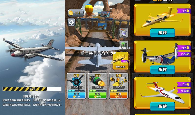 【飞机驾驶高手】[抖音微信H5小游戏]全自动搭建+视频参考搭建教程源码下载-游戏源码下载-手机游戏源码下载-手机游戏服务端下载-服务端下载-游戏服务端下载-页游服务端下载-页游私服-端游私服-手游私服-游戏私服-网站源码下载-架设工具下载-私服下载久似妖气源码网