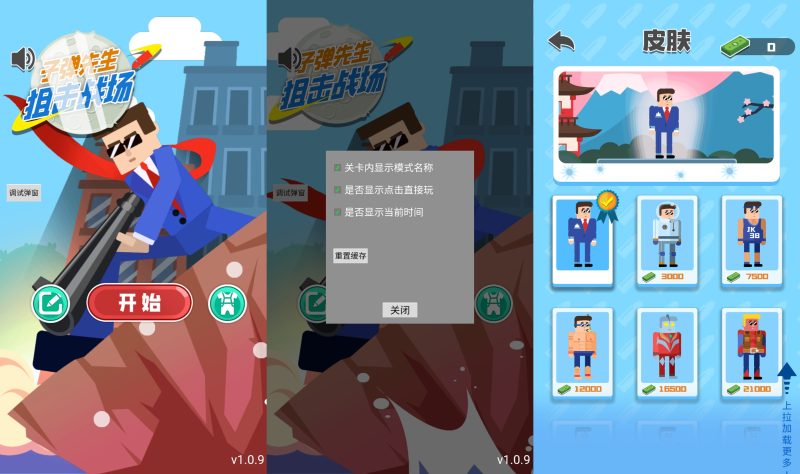 【子弹先生狙击战场】[抖音微信H5小游戏]全自动搭建+视频参考搭建教程源码下载-游戏源码下载-手机游戏源码下载-手机游戏服务端下载-服务端下载-游戏服务端下载-页游服务端下载-页游私服-端游私服-手游私服-游戏私服-网站源码下载-架设工具下载-私服下载久似妖气源码网