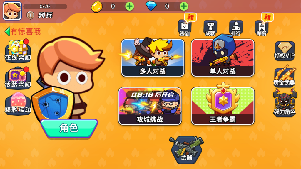 图片[1]源码下载-游戏源码下载-手机游戏源码下载-手机游戏服务端下载-服务端下载-游戏服务端下载-页游服务端下载-页游私服-端游私服-手游私服-游戏私服-网站源码下载-架设工具下载-私服下载【火枪大乱斗】[抖音微信H5小游戏]全自动搭建+视频参考搭建教程源码下载-游戏源码下载-手机游戏源码下载-手机游戏服务端下载-服务端下载-游戏服务端下载-页游服务端下载-页游私服-端游私服-手游私服-游戏私服-网站源码下载-架设工具下载-私服下载久似妖气源码网