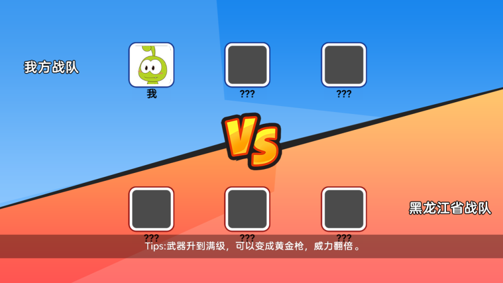 图片[14]源码下载-游戏源码下载-手机游戏源码下载-手机游戏服务端下载-服务端下载-游戏服务端下载-页游服务端下载-页游私服-端游私服-手游私服-游戏私服-网站源码下载-架设工具下载-私服下载【火枪大乱斗】[抖音微信H5小游戏]全自动搭建+视频参考搭建教程源码下载-游戏源码下载-手机游戏源码下载-手机游戏服务端下载-服务端下载-游戏服务端下载-页游服务端下载-页游私服-端游私服-手游私服-游戏私服-网站源码下载-架设工具下载-私服下载久似妖气源码网