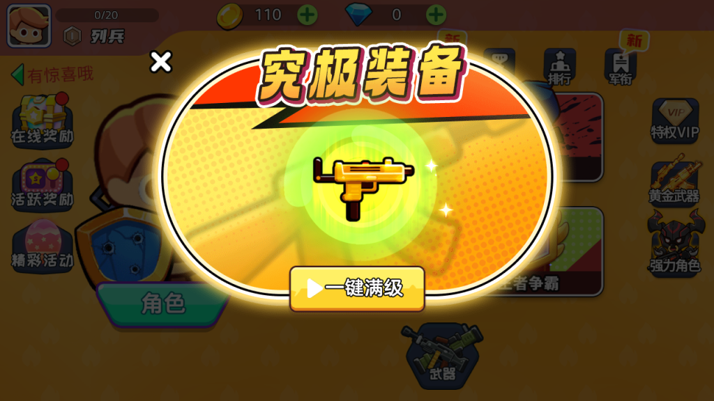 图片[10]源码下载-游戏源码下载-手机游戏源码下载-手机游戏服务端下载-服务端下载-游戏服务端下载-页游服务端下载-页游私服-端游私服-手游私服-游戏私服-网站源码下载-架设工具下载-私服下载【火枪大乱斗】[抖音微信H5小游戏]全自动搭建+视频参考搭建教程源码下载-游戏源码下载-手机游戏源码下载-手机游戏服务端下载-服务端下载-游戏服务端下载-页游服务端下载-页游私服-端游私服-手游私服-游戏私服-网站源码下载-架设工具下载-私服下载久似妖气源码网