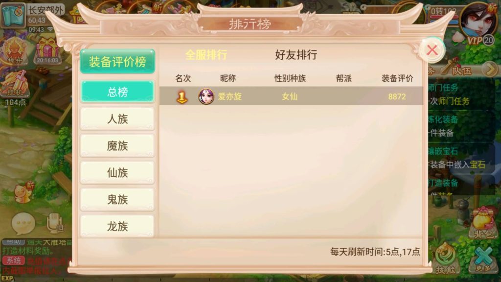 图片[11]源码下载-游戏源码下载-手机游戏源码下载-手机游戏服务端下载-服务端下载-游戏服务端下载-页游服务端下载-页游私服-端游私服-手游私服-游戏私服-网站源码下载-架设工具下载-私服下载【逍遥西游之至尊宝】[大话西游手游]手动搭建服务端+详细文字搭建教程源码下载-游戏源码下载-手机游戏源码下载-手机游戏服务端下载-服务端下载-游戏服务端下载-页游服务端下载-页游私服-端游私服-手游私服-游戏私服-网站源码下载-架设工具下载-私服下载久似妖气源码网