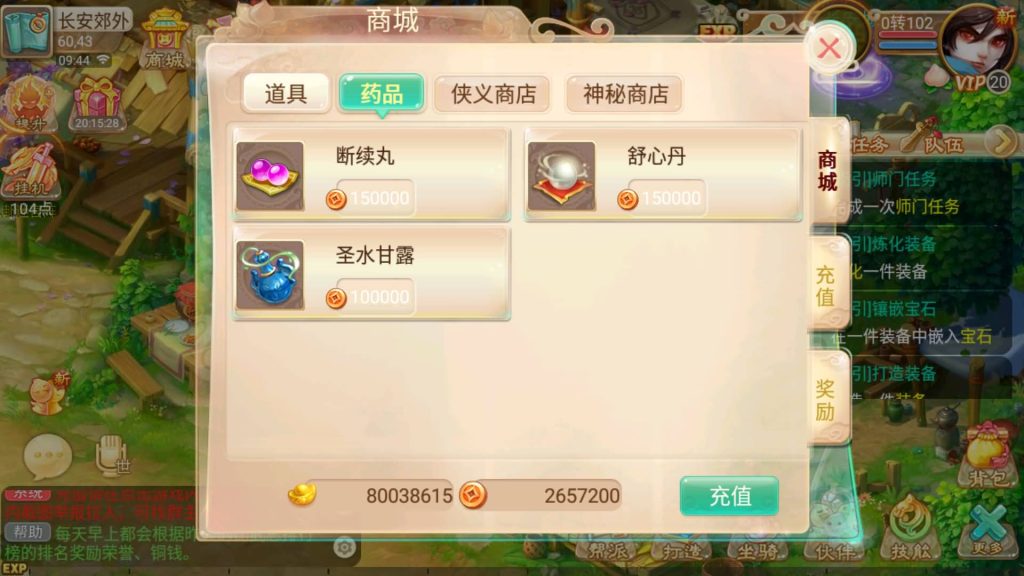 图片[14]源码下载-游戏源码下载-手机游戏源码下载-手机游戏服务端下载-服务端下载-游戏服务端下载-页游服务端下载-页游私服-端游私服-手游私服-游戏私服-网站源码下载-架设工具下载-私服下载【逍遥西游之至尊宝】[大话西游手游]手动搭建服务端+详细文字搭建教程源码下载-游戏源码下载-手机游戏源码下载-手机游戏服务端下载-服务端下载-游戏服务端下载-页游服务端下载-页游私服-端游私服-手游私服-游戏私服-网站源码下载-架设工具下载-私服下载久似妖气源码网