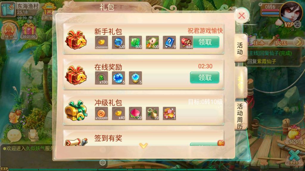 图片[6]源码下载-游戏源码下载-手机游戏源码下载-手机游戏服务端下载-服务端下载-游戏服务端下载-页游服务端下载-页游私服-端游私服-手游私服-游戏私服-网站源码下载-架设工具下载-私服下载【逍遥西游之至尊宝】[大话西游手游]手动搭建服务端+详细文字搭建教程源码下载-游戏源码下载-手机游戏源码下载-手机游戏服务端下载-服务端下载-游戏服务端下载-页游服务端下载-页游私服-端游私服-手游私服-游戏私服-网站源码下载-架设工具下载-私服下载久似妖气源码网