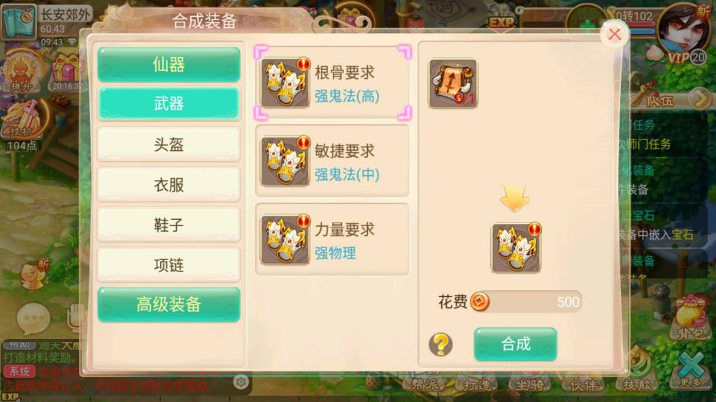 图片[3]源码下载-游戏源码下载-手机游戏源码下载-手机游戏服务端下载-服务端下载-游戏服务端下载-页游服务端下载-页游私服-端游私服-手游私服-游戏私服-网站源码下载-架设工具下载-私服下载【逍遥西游之至尊宝】[大话西游手游]手动搭建服务端+详细文字搭建教程源码下载-游戏源码下载-手机游戏源码下载-手机游戏服务端下载-服务端下载-游戏服务端下载-页游服务端下载-页游私服-端游私服-手游私服-游戏私服-网站源码下载-架设工具下载-私服下载久似妖气源码网