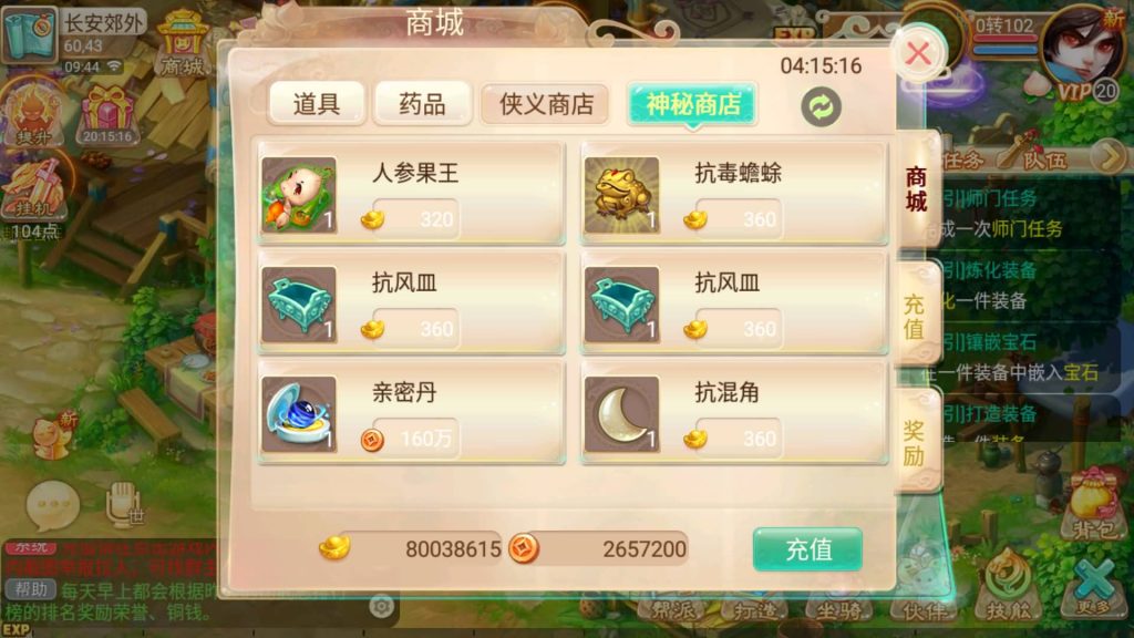 图片[16]源码下载-游戏源码下载-手机游戏源码下载-手机游戏服务端下载-服务端下载-游戏服务端下载-页游服务端下载-页游私服-端游私服-手游私服-游戏私服-网站源码下载-架设工具下载-私服下载【逍遥西游之至尊宝】[大话西游手游]手动搭建服务端+详细文字搭建教程源码下载-游戏源码下载-手机游戏源码下载-手机游戏服务端下载-服务端下载-游戏服务端下载-页游服务端下载-页游私服-端游私服-手游私服-游戏私服-网站源码下载-架设工具下载-私服下载久似妖气源码网