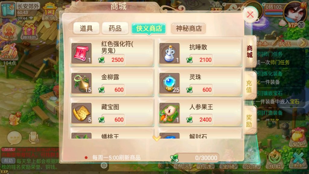 图片[15]源码下载-游戏源码下载-手机游戏源码下载-手机游戏服务端下载-服务端下载-游戏服务端下载-页游服务端下载-页游私服-端游私服-手游私服-游戏私服-网站源码下载-架设工具下载-私服下载【逍遥西游之至尊宝】[大话西游手游]手动搭建服务端+详细文字搭建教程源码下载-游戏源码下载-手机游戏源码下载-手机游戏服务端下载-服务端下载-游戏服务端下载-页游服务端下载-页游私服-端游私服-手游私服-游戏私服-网站源码下载-架设工具下载-私服下载久似妖气源码网