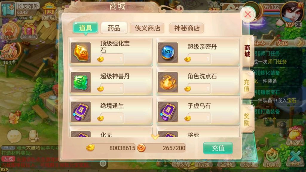 图片[30]源码下载-游戏源码下载-手机游戏源码下载-手机游戏服务端下载-服务端下载-游戏服务端下载-页游服务端下载-页游私服-端游私服-手游私服-游戏私服-网站源码下载-架设工具下载-私服下载【逍遥西游之至尊宝】[大话西游手游]手动搭建服务端+详细文字搭建教程源码下载-游戏源码下载-手机游戏源码下载-手机游戏服务端下载-服务端下载-游戏服务端下载-页游服务端下载-页游私服-端游私服-手游私服-游戏私服-网站源码下载-架设工具下载-私服下载久似妖气源码网