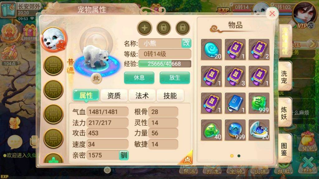 图片[22]源码下载-游戏源码下载-手机游戏源码下载-手机游戏服务端下载-服务端下载-游戏服务端下载-页游服务端下载-页游私服-端游私服-手游私服-游戏私服-网站源码下载-架设工具下载-私服下载【逍遥西游之至尊宝】[大话西游手游]手动搭建服务端+详细文字搭建教程源码下载-游戏源码下载-手机游戏源码下载-手机游戏服务端下载-服务端下载-游戏服务端下载-页游服务端下载-页游私服-端游私服-手游私服-游戏私服-网站源码下载-架设工具下载-私服下载久似妖气源码网