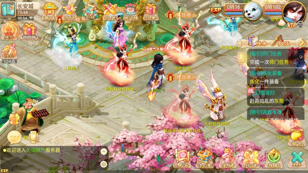 图片[24]源码下载-游戏源码下载-手机游戏源码下载-手机游戏服务端下载-服务端下载-游戏服务端下载-页游服务端下载-页游私服-端游私服-手游私服-游戏私服-网站源码下载-架设工具下载-私服下载【逍遥西游之至尊宝】[大话西游手游]手动搭建服务端+详细文字搭建教程源码下载-游戏源码下载-手机游戏源码下载-手机游戏服务端下载-服务端下载-游戏服务端下载-页游服务端下载-页游私服-端游私服-手游私服-游戏私服-网站源码下载-架设工具下载-私服下载久似妖气源码网