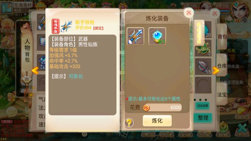 图片[17]源码下载-游戏源码下载-手机游戏源码下载-手机游戏服务端下载-服务端下载-游戏服务端下载-页游服务端下载-页游私服-端游私服-手游私服-游戏私服-网站源码下载-架设工具下载-私服下载【逍遥西游之灵魂摆渡】[大话西游手游]手动搭建服务端+详细文字搭建教程源码下载-游戏源码下载-手机游戏源码下载-手机游戏服务端下载-服务端下载-游戏服务端下载-页游服务端下载-页游私服-端游私服-手游私服-游戏私服-网站源码下载-架设工具下载-私服下载久似妖气源码网