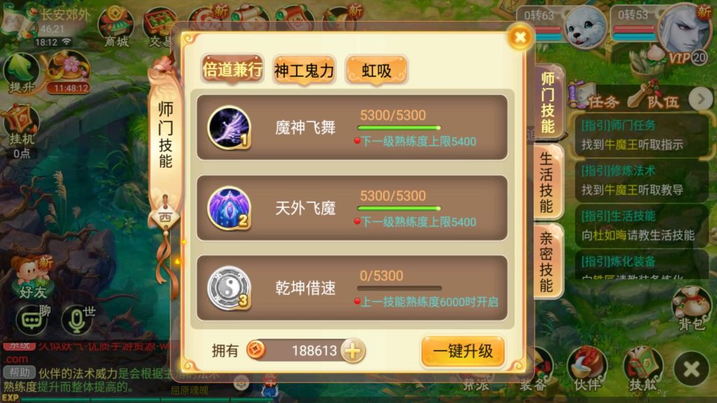 图片[7]源码下载-游戏源码下载-手机游戏源码下载-手机游戏服务端下载-服务端下载-游戏服务端下载-页游服务端下载-页游私服-端游私服-手游私服-游戏私服-网站源码下载-架设工具下载-私服下载【逍遥西游之紫禁西游】[大话西游手游]手动搭建服务端+详细文字搭建教程源码下载-游戏源码下载-手机游戏源码下载-手机游戏服务端下载-服务端下载-游戏服务端下载-页游服务端下载-页游私服-端游私服-手游私服-游戏私服-网站源码下载-架设工具下载-私服下载久似妖气源码网