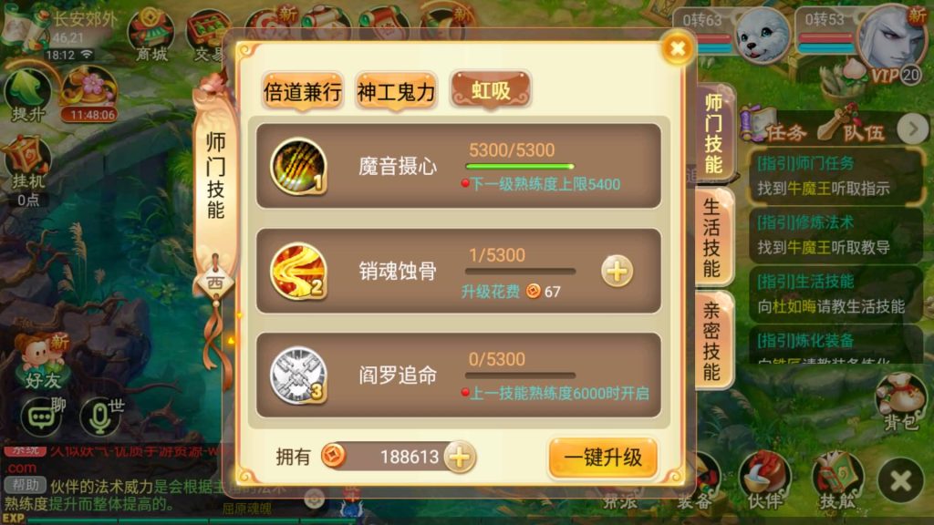 图片[9]源码下载-游戏源码下载-手机游戏源码下载-手机游戏服务端下载-服务端下载-游戏服务端下载-页游服务端下载-页游私服-端游私服-手游私服-游戏私服-网站源码下载-架设工具下载-私服下载【逍遥西游之紫禁西游】[大话西游手游]手动搭建服务端+详细文字搭建教程源码下载-游戏源码下载-手机游戏源码下载-手机游戏服务端下载-服务端下载-游戏服务端下载-页游服务端下载-页游私服-端游私服-手游私服-游戏私服-网站源码下载-架设工具下载-私服下载久似妖气源码网