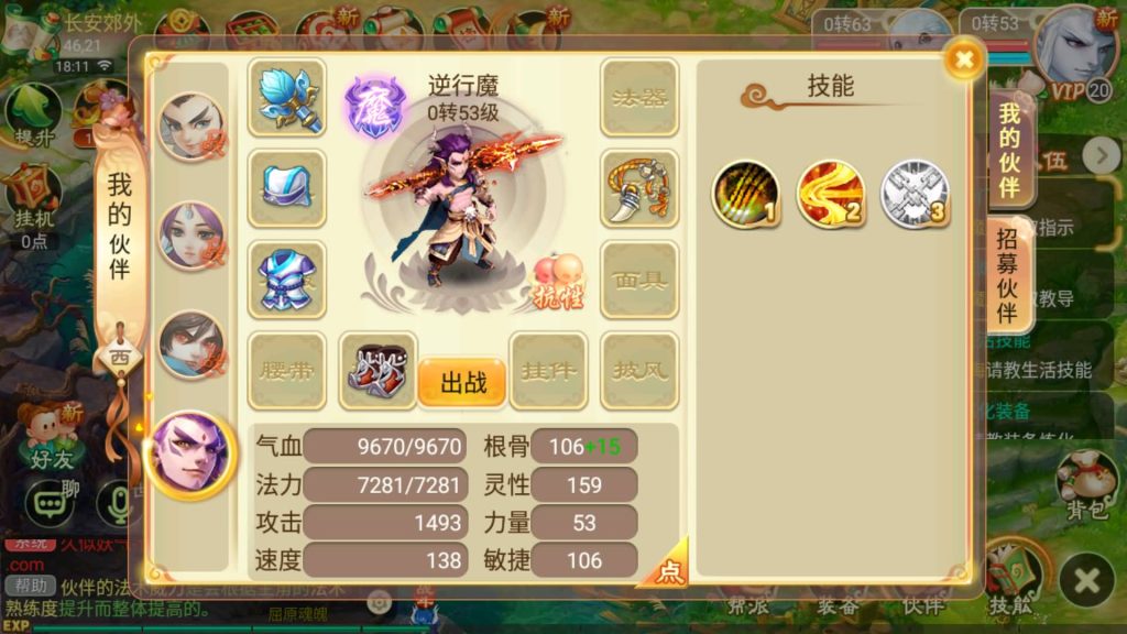 图片[6]源码下载-游戏源码下载-手机游戏源码下载-手机游戏服务端下载-服务端下载-游戏服务端下载-页游服务端下载-页游私服-端游私服-手游私服-游戏私服-网站源码下载-架设工具下载-私服下载【逍遥西游之紫禁西游】[大话西游手游]手动搭建服务端+详细文字搭建教程源码下载-游戏源码下载-手机游戏源码下载-手机游戏服务端下载-服务端下载-游戏服务端下载-页游服务端下载-页游私服-端游私服-手游私服-游戏私服-网站源码下载-架设工具下载-私服下载久似妖气源码网