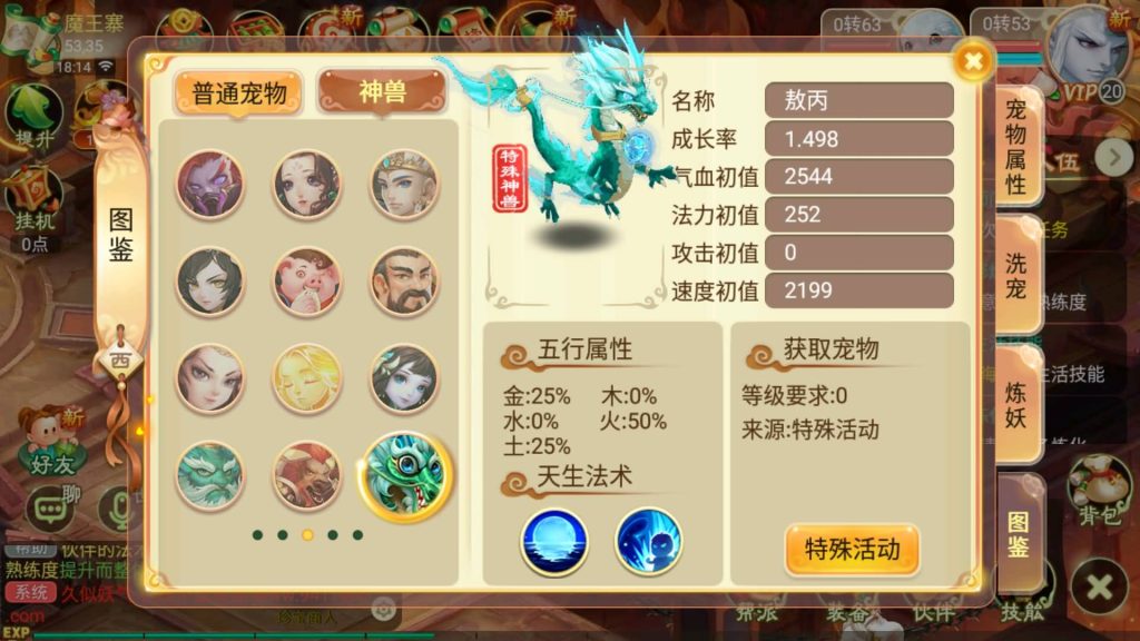 图片[17]源码下载-游戏源码下载-手机游戏源码下载-手机游戏服务端下载-服务端下载-游戏服务端下载-页游服务端下载-页游私服-端游私服-手游私服-游戏私服-网站源码下载-架设工具下载-私服下载【逍遥西游之紫禁西游】[大话西游手游]手动搭建服务端+详细文字搭建教程源码下载-游戏源码下载-手机游戏源码下载-手机游戏服务端下载-服务端下载-游戏服务端下载-页游服务端下载-页游私服-端游私服-手游私服-游戏私服-网站源码下载-架设工具下载-私服下载久似妖气源码网