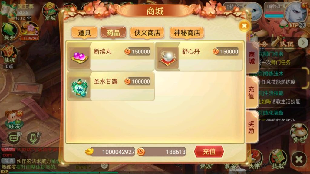 图片[13]源码下载-游戏源码下载-手机游戏源码下载-手机游戏服务端下载-服务端下载-游戏服务端下载-页游服务端下载-页游私服-端游私服-手游私服-游戏私服-网站源码下载-架设工具下载-私服下载【逍遥西游之紫禁西游】[大话西游手游]手动搭建服务端+详细文字搭建教程源码下载-游戏源码下载-手机游戏源码下载-手机游戏服务端下载-服务端下载-游戏服务端下载-页游服务端下载-页游私服-端游私服-手游私服-游戏私服-网站源码下载-架设工具下载-私服下载久似妖气源码网