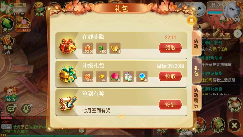 图片[19]源码下载-游戏源码下载-手机游戏源码下载-手机游戏服务端下载-服务端下载-游戏服务端下载-页游服务端下载-页游私服-端游私服-手游私服-游戏私服-网站源码下载-架设工具下载-私服下载【逍遥西游之紫禁西游】[大话西游手游]手动搭建服务端+详细文字搭建教程源码下载-游戏源码下载-手机游戏源码下载-手机游戏服务端下载-服务端下载-游戏服务端下载-页游服务端下载-页游私服-端游私服-手游私服-游戏私服-网站源码下载-架设工具下载-私服下载久似妖气源码网