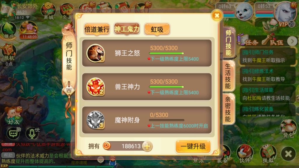 图片[8]源码下载-游戏源码下载-手机游戏源码下载-手机游戏服务端下载-服务端下载-游戏服务端下载-页游服务端下载-页游私服-端游私服-手游私服-游戏私服-网站源码下载-架设工具下载-私服下载【逍遥西游之紫禁西游】[大话西游手游]手动搭建服务端+详细文字搭建教程源码下载-游戏源码下载-手机游戏源码下载-手机游戏服务端下载-服务端下载-游戏服务端下载-页游服务端下载-页游私服-端游私服-手游私服-游戏私服-网站源码下载-架设工具下载-私服下载久似妖气源码网