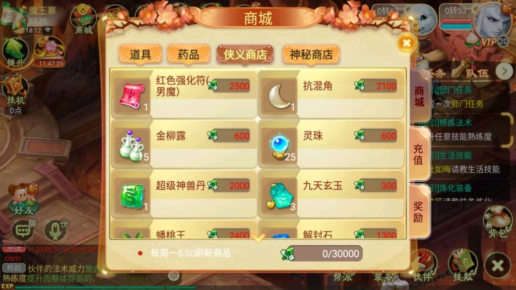 图片[14]源码下载-游戏源码下载-手机游戏源码下载-手机游戏服务端下载-服务端下载-游戏服务端下载-页游服务端下载-页游私服-端游私服-手游私服-游戏私服-网站源码下载-架设工具下载-私服下载【逍遥西游之紫禁西游】[大话西游手游]手动搭建服务端+详细文字搭建教程源码下载-游戏源码下载-手机游戏源码下载-手机游戏服务端下载-服务端下载-游戏服务端下载-页游服务端下载-页游私服-端游私服-手游私服-游戏私服-网站源码下载-架设工具下载-私服下载久似妖气源码网