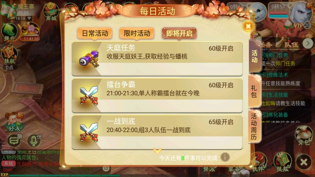 图片[21]源码下载-游戏源码下载-手机游戏源码下载-手机游戏服务端下载-服务端下载-游戏服务端下载-页游服务端下载-页游私服-端游私服-手游私服-游戏私服-网站源码下载-架设工具下载-私服下载【逍遥西游之紫禁西游】[大话西游手游]手动搭建服务端+详细文字搭建教程源码下载-游戏源码下载-手机游戏源码下载-手机游戏服务端下载-服务端下载-游戏服务端下载-页游服务端下载-页游私服-端游私服-手游私服-游戏私服-网站源码下载-架设工具下载-私服下载久似妖气源码网