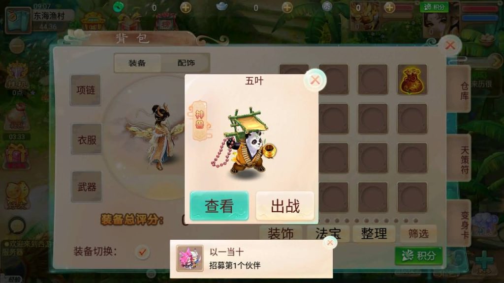 图片[14]源码下载-游戏源码下载-手机游戏源码下载-手机游戏服务端下载-服务端下载-游戏服务端下载-页游服务端下载-页游私服-端游私服-手游私服-游戏私服-网站源码下载-架设工具下载-私服下载【百宝岁月西游】[大话西游手游]手动搭建服务端+详细文字搭建教程源码下载-游戏源码下载-手机游戏源码下载-手机游戏服务端下载-服务端下载-游戏服务端下载-页游服务端下载-页游私服-端游私服-手游私服-游戏私服-网站源码下载-架设工具下载-私服下载久似妖气源码网