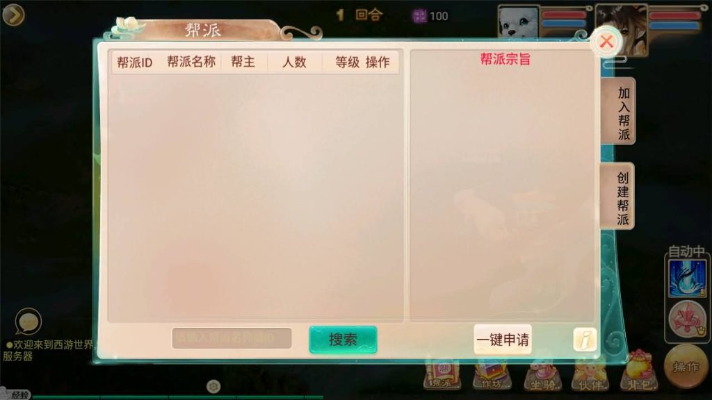 图片[6]源码下载-游戏源码下载-手机游戏源码下载-手机游戏服务端下载-服务端下载-游戏服务端下载-页游服务端下载-页游私服-端游私服-手游私服-游戏私服-网站源码下载-架设工具下载-私服下载【百宝岁月西游】[大话西游手游]手动搭建服务端+详细文字搭建教程源码下载-游戏源码下载-手机游戏源码下载-手机游戏服务端下载-服务端下载-游戏服务端下载-页游服务端下载-页游私服-端游私服-手游私服-游戏私服-网站源码下载-架设工具下载-私服下载久似妖气源码网