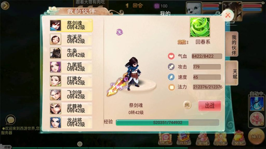 图片[5]源码下载-游戏源码下载-手机游戏源码下载-手机游戏服务端下载-服务端下载-游戏服务端下载-页游服务端下载-页游私服-端游私服-手游私服-游戏私服-网站源码下载-架设工具下载-私服下载【百宝岁月西游】[大话西游手游]手动搭建服务端+详细文字搭建教程源码下载-游戏源码下载-手机游戏源码下载-手机游戏服务端下载-服务端下载-游戏服务端下载-页游服务端下载-页游私服-端游私服-手游私服-游戏私服-网站源码下载-架设工具下载-私服下载久似妖气源码网