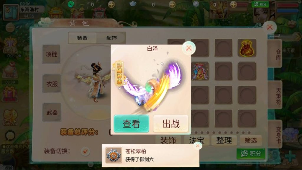 图片[12]源码下载-游戏源码下载-手机游戏源码下载-手机游戏服务端下载-服务端下载-游戏服务端下载-页游服务端下载-页游私服-端游私服-手游私服-游戏私服-网站源码下载-架设工具下载-私服下载【百宝岁月西游】[大话西游手游]手动搭建服务端+详细文字搭建教程源码下载-游戏源码下载-手机游戏源码下载-手机游戏服务端下载-服务端下载-游戏服务端下载-页游服务端下载-页游私服-端游私服-手游私服-游戏私服-网站源码下载-架设工具下载-私服下载久似妖气源码网