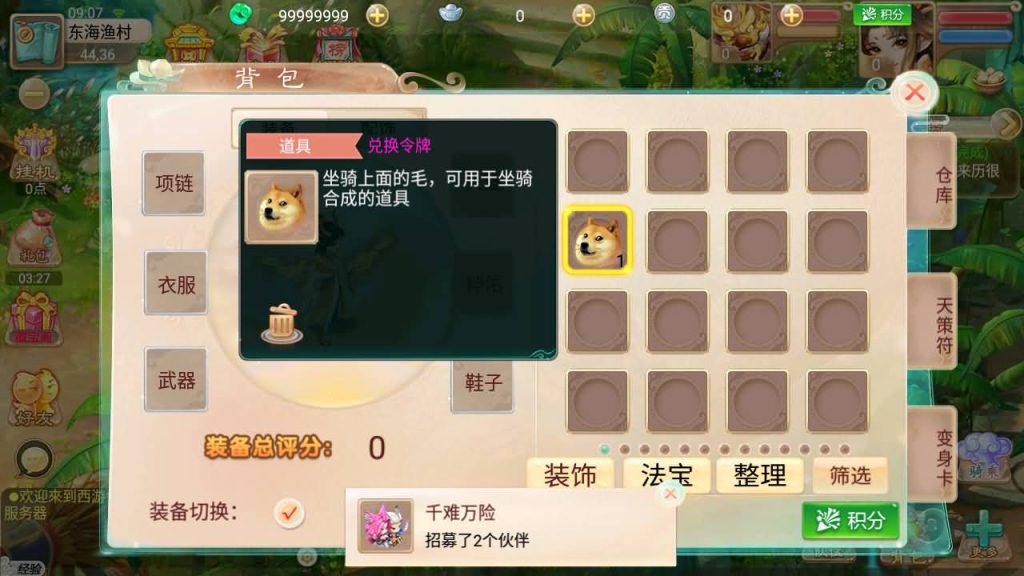 图片[15]源码下载-游戏源码下载-手机游戏源码下载-手机游戏服务端下载-服务端下载-游戏服务端下载-页游服务端下载-页游私服-端游私服-手游私服-游戏私服-网站源码下载-架设工具下载-私服下载【百宝岁月西游】[大话西游手游]手动搭建服务端+详细文字搭建教程源码下载-游戏源码下载-手机游戏源码下载-手机游戏服务端下载-服务端下载-游戏服务端下载-页游服务端下载-页游私服-端游私服-手游私服-游戏私服-网站源码下载-架设工具下载-私服下载久似妖气源码网