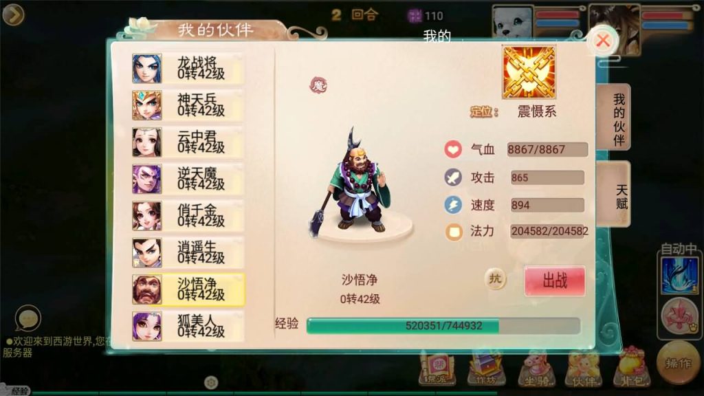 图片[43]源码下载-游戏源码下载-手机游戏源码下载-手机游戏服务端下载-服务端下载-游戏服务端下载-页游服务端下载-页游私服-端游私服-手游私服-游戏私服-网站源码下载-架设工具下载-私服下载【百宝岁月西游】[大话西游手游]手动搭建服务端+详细文字搭建教程源码下载-游戏源码下载-手机游戏源码下载-手机游戏服务端下载-服务端下载-游戏服务端下载-页游服务端下载-页游私服-端游私服-手游私服-游戏私服-网站源码下载-架设工具下载-私服下载久似妖气源码网