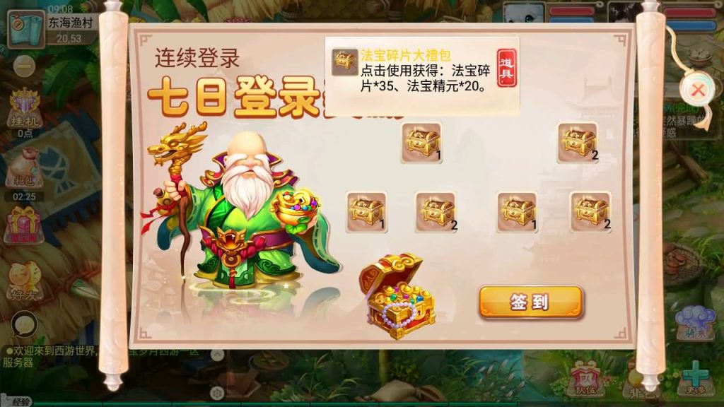 图片[17]源码下载-游戏源码下载-手机游戏源码下载-手机游戏服务端下载-服务端下载-游戏服务端下载-页游服务端下载-页游私服-端游私服-手游私服-游戏私服-网站源码下载-架设工具下载-私服下载【百宝岁月西游】[大话西游手游]手动搭建服务端+详细文字搭建教程源码下载-游戏源码下载-手机游戏源码下载-手机游戏服务端下载-服务端下载-游戏服务端下载-页游服务端下载-页游私服-端游私服-手游私服-游戏私服-网站源码下载-架设工具下载-私服下载久似妖气源码网