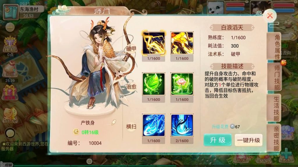 图片[30]源码下载-游戏源码下载-手机游戏源码下载-手机游戏服务端下载-服务端下载-游戏服务端下载-页游服务端下载-页游私服-端游私服-手游私服-游戏私服-网站源码下载-架设工具下载-私服下载【百宝岁月西游】[大话西游手游]手动搭建服务端+详细文字搭建教程源码下载-游戏源码下载-手机游戏源码下载-手机游戏服务端下载-服务端下载-游戏服务端下载-页游服务端下载-页游私服-端游私服-手游私服-游戏私服-网站源码下载-架设工具下载-私服下载久似妖气源码网