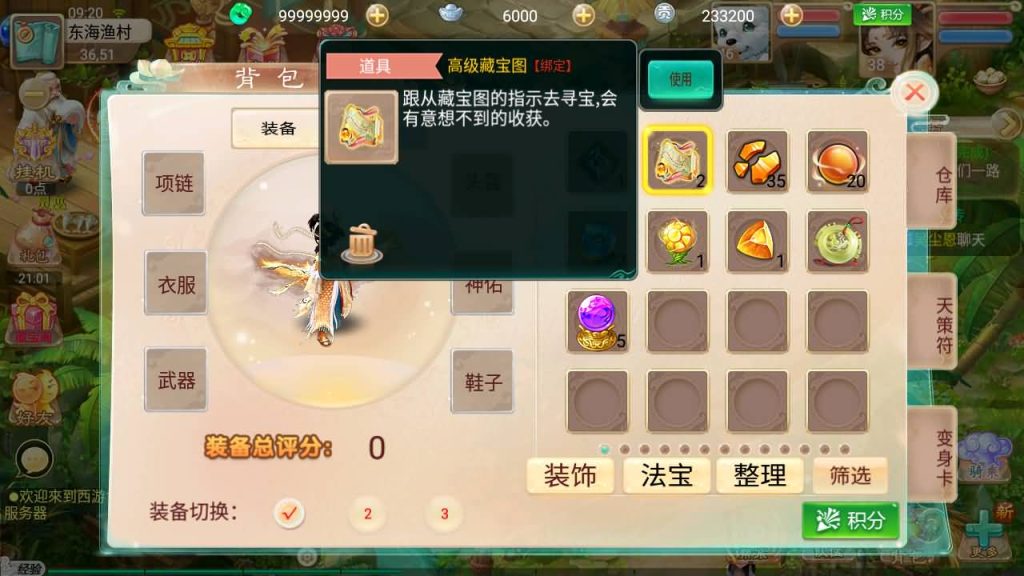 图片[38]源码下载-游戏源码下载-手机游戏源码下载-手机游戏服务端下载-服务端下载-游戏服务端下载-页游服务端下载-页游私服-端游私服-手游私服-游戏私服-网站源码下载-架设工具下载-私服下载【百宝岁月西游】[大话西游手游]手动搭建服务端+详细文字搭建教程源码下载-游戏源码下载-手机游戏源码下载-手机游戏服务端下载-服务端下载-游戏服务端下载-页游服务端下载-页游私服-端游私服-手游私服-游戏私服-网站源码下载-架设工具下载-私服下载久似妖气源码网