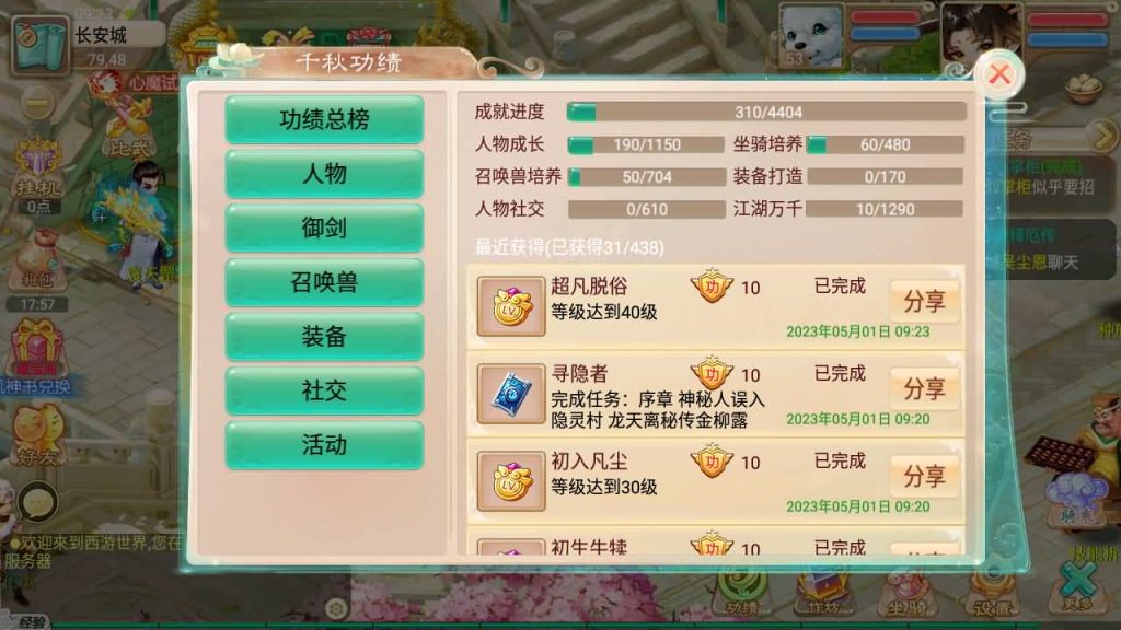 图片[44]源码下载-游戏源码下载-手机游戏源码下载-手机游戏服务端下载-服务端下载-游戏服务端下载-页游服务端下载-页游私服-端游私服-手游私服-游戏私服-网站源码下载-架设工具下载-私服下载【百宝岁月西游】[大话西游手游]手动搭建服务端+详细文字搭建教程源码下载-游戏源码下载-手机游戏源码下载-手机游戏服务端下载-服务端下载-游戏服务端下载-页游服务端下载-页游私服-端游私服-手游私服-游戏私服-网站源码下载-架设工具下载-私服下载久似妖气源码网