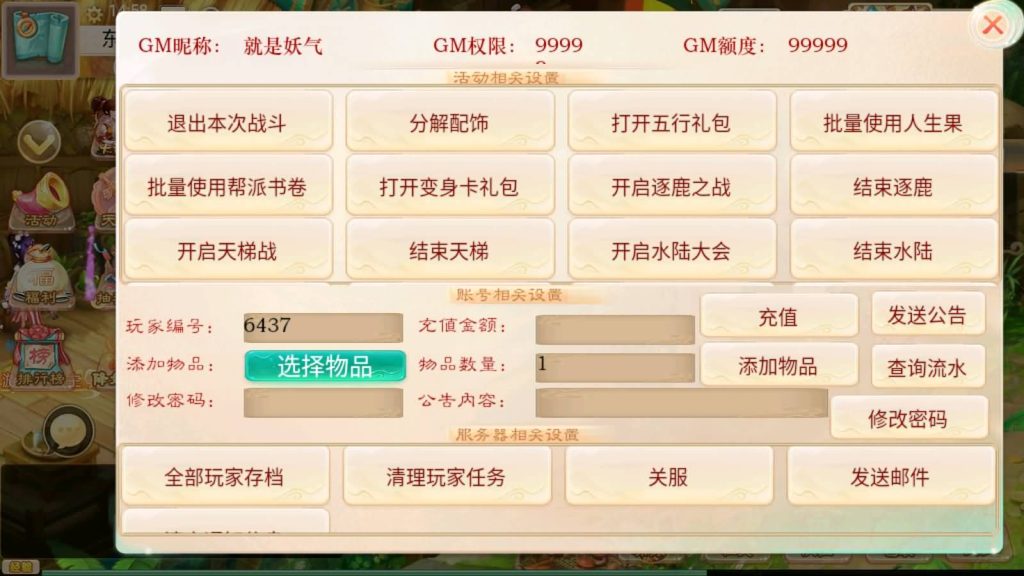 图片[9]源码下载-游戏源码下载-手机游戏源码下载-手机游戏服务端下载-服务端下载-游戏服务端下载-页游服务端下载-页游私服-端游私服-手游私服-游戏私服-网站源码下载-架设工具下载-私服下载【精品西游星阵1.6版】[大话西游手游]+视频参考搭建教程源码下载-游戏源码下载-手机游戏源码下载-手机游戏服务端下载-服务端下载-游戏服务端下载-页游服务端下载-页游私服-端游私服-手游私服-游戏私服-网站源码下载-架设工具下载-私服下载久似妖气源码网