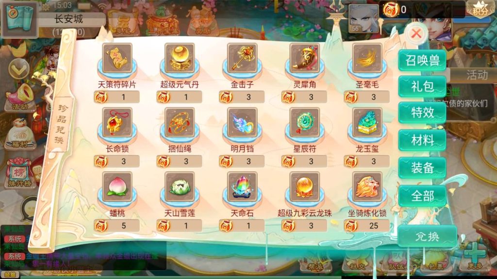 图片[13]源码下载-游戏源码下载-手机游戏源码下载-手机游戏服务端下载-服务端下载-游戏服务端下载-页游服务端下载-页游私服-端游私服-手游私服-游戏私服-网站源码下载-架设工具下载-私服下载【精品西游星阵1.6版】[大话西游手游]+视频参考搭建教程源码下载-游戏源码下载-手机游戏源码下载-手机游戏服务端下载-服务端下载-游戏服务端下载-页游服务端下载-页游私服-端游私服-手游私服-游戏私服-网站源码下载-架设工具下载-私服下载久似妖气源码网